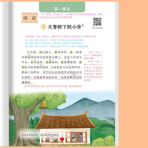 【张店下单只能自提，备注自提至电商】同步9月份新教材课堂笔记小学上册语数英人教版北师苏教译林外研【发快递根据地址加运费】 商品图5