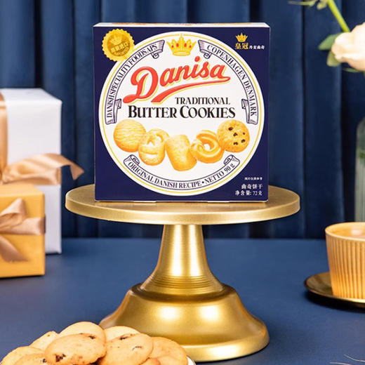 【7.5好物神价】Danisa丹麦皇冠曲奇饼干盒装72g*2 味道随机口味2 商品图3