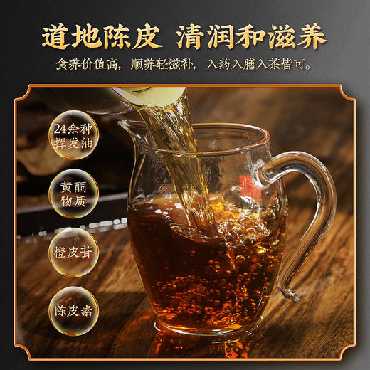 宝福林2010年新会陈皮 XHCP10-200g/罐 商品图3