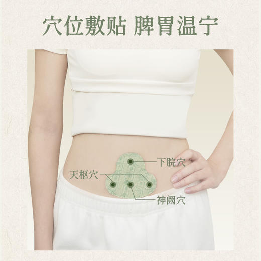 后辰 三伏天必入通调理套餐（HC）【龙菲精选】 商品图1