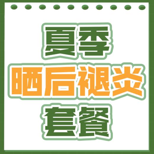 【冰沁修护SPA】点点洁面乳100ml*1支+活氧冰晶120ml*1支+薄荷精油20ml*1支+橄榄按摩乳300ml*1支+冰膜15ml*20片 商品图1