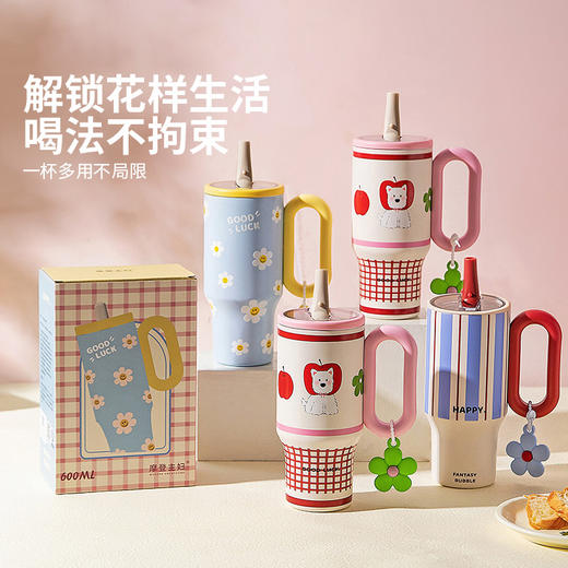 摩登主妇保温杯高颜值女生水杯新款儿童冰霸杯挂件大容量吸管杯子 商品图4