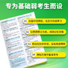 华研外语四级英语词汇2025大学英语四级词汇 单词书乱序版cet46级四六级大纲核心词汇必备考试英语真题资料英语词汇高中高频词汇 商品缩略图1