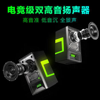 纽曼（Newmine）V6 家用电脑音响游戏立体声环绕音箱带麦克风蓝牙5.3桌面笔记本台式机炫彩RGB电竞对箱套装黑色 /数码 /影音娱乐 /音箱/音响 商品图2