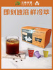 【云南农垦】云啡 冷萃即溶咖啡24g（2g*12） 商品缩略图3