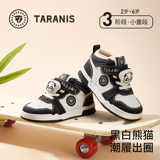 泰兰尼斯25年秋季新款小童板鞋百搭防滑女童男童耐磨轻便熊猫板鞋 T02X5C6918 商品图0