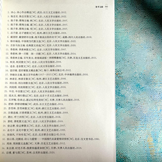 普通话教程 蒋冰冰 高等院校通识教材 商品图12