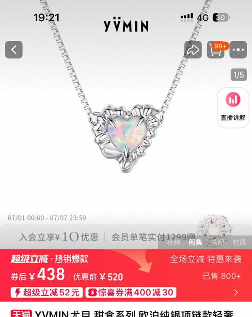 纯元YVMI*N尤目甜食系列欧泊纯银锁骨项链耳钉070306 商品图5