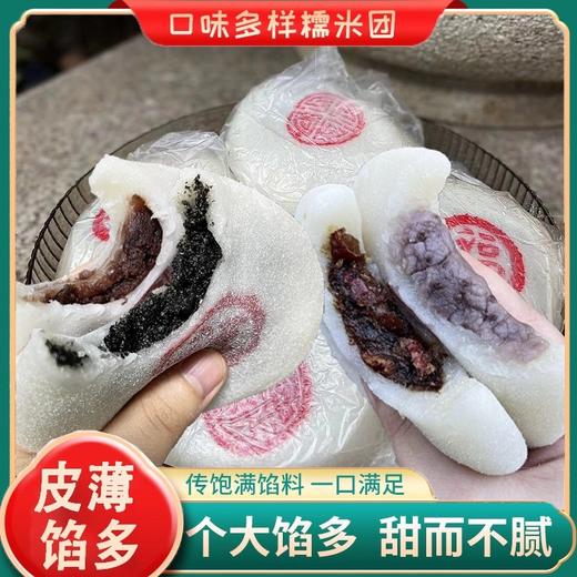 【21.9到手12包❗多口味芋泥喜团】传统工艺制作，满满馅料看得见，叽叽糕点即食，早餐甜品零食米糕糍粑黑芝麻糯米凉团L 商品图0