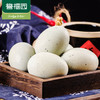 【买5枚送5枚】誉福园-松花皮蛋 酥软溏心 松花绽放 商品缩略图3