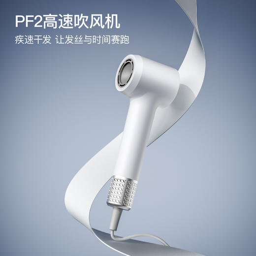 【绮】艾优PF2高速吹风机 商品图4