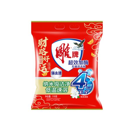 雕牌518g雕牌超效加酶洗衣粉（单位：1袋） 商品图0