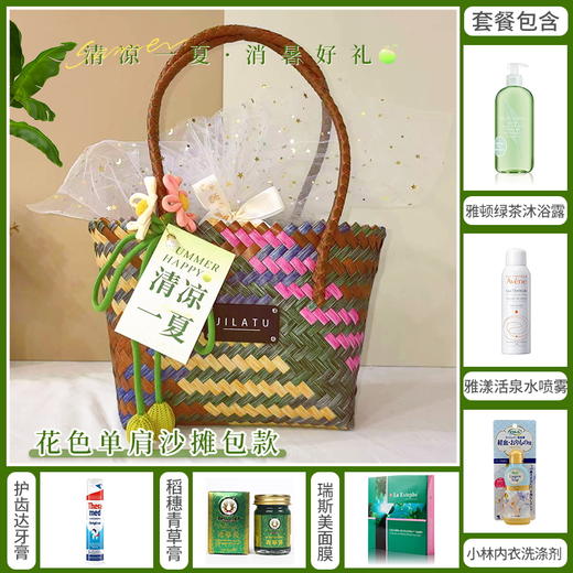 【夏日清凉伴手礼】防暑降温清凉好礼花色单肩沙摊包款D 080154*112465*110300*117886*112440*112391*117982 商品图0