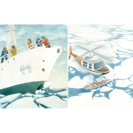 《勇闯南极：中国南极科考队建站之旅》 商品图13