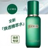 【品牌授权】海蓝之谜精粹水  油皮精粹水 控油 缩毛孔 150ML 商品缩略图2