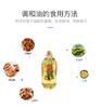农夫乡情 花生浓香型食用植物调和油 5L 商品缩略图4
