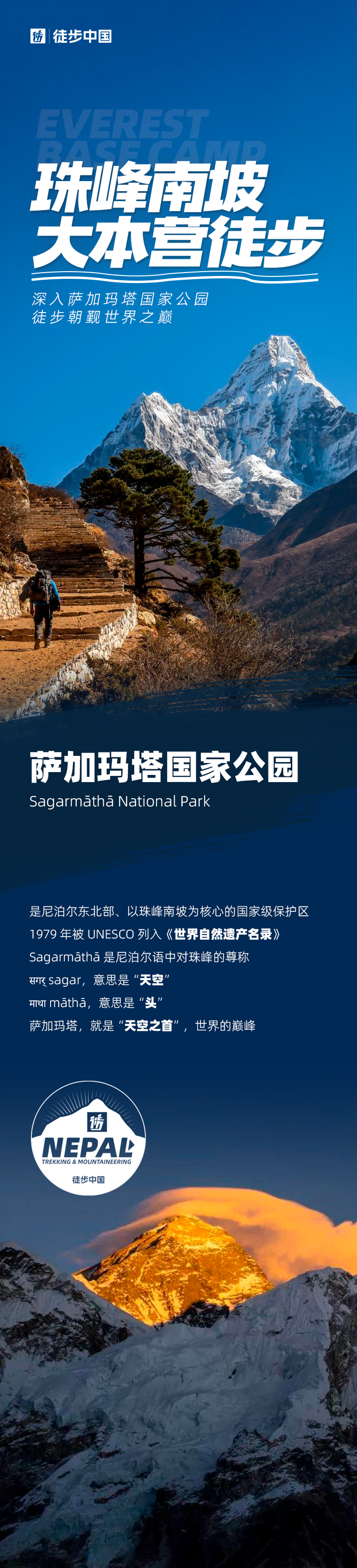 路线亮点 1