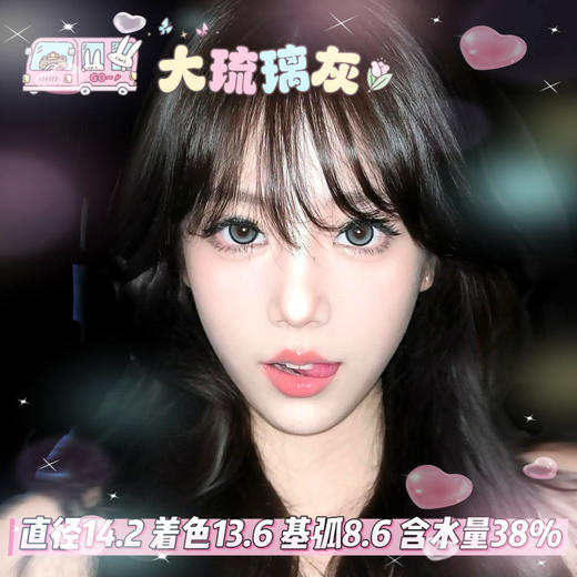 olens 半年抛【大琉璃灰】14.2mm 商品图0