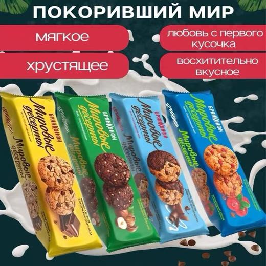 俄罗斯奥莱纳牌榛子花生蜂蜜奶油味巧克力芒果夹心饼干各款 商品图1