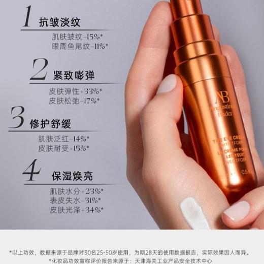 奥古斯汀·巴德—AB蓝金眼霜补水保湿舒缓修护抗皱眼部护理 商品图2