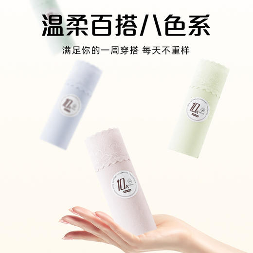 10A抑jun冰丝无痕女士内裤聚乳酸裆部山茶花超薄高弹透气三角裤女 商品图2