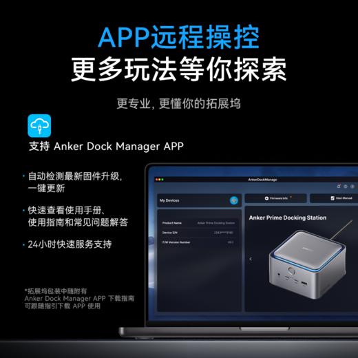 【新品】Anker安克 Prime系列 雷电5扩展坞 14合1双8K三屏异显PD快充适配MacOS/Windows A83B5 商品图9