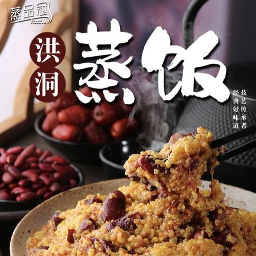 【蒸品冠】洪洞蒸饭山西特产 商品图2