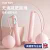 yottoy双霍尔智能负重跳绳 （负重+两用） 商品缩略图0