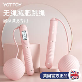 yottoy双霍尔智能负重跳绳 （负重+无绳）
