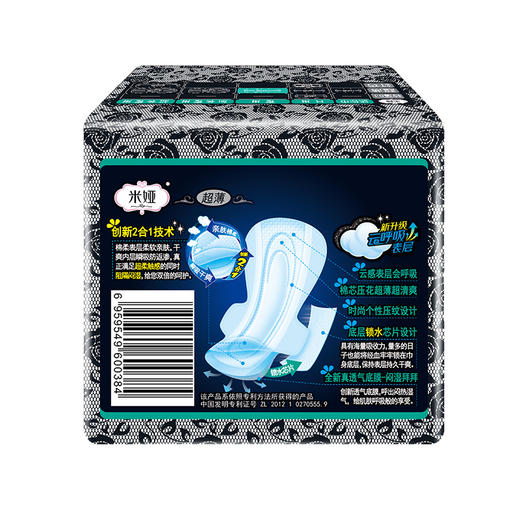 米娅 医护级超薄卫生巾日夜组合3+3包（24cm*8+29cm*10） 商品图3