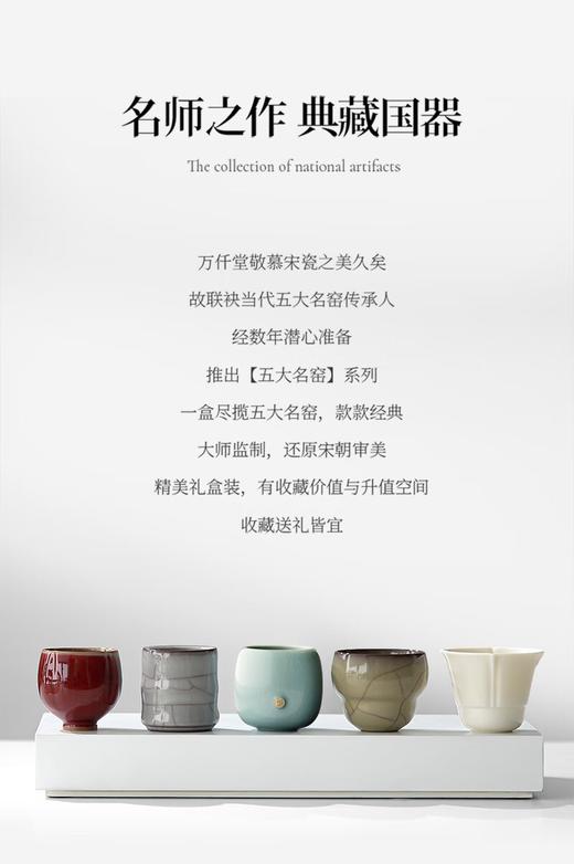万仟堂-五大名窑 千杯礼盒 商品图1