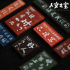【人文之宝】鲁迅金句亚克力冰箱贴 商品缩略图1