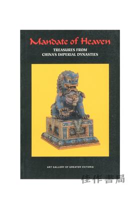 【绝版旧书】Mandate of Heaven: Treasures from China's Imperial Dynasties | 天命：中国历代王朝珍宝