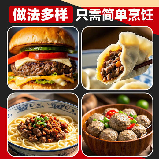 【买2斤送1斤】澳洲和牛牛肉馅肉糜谷饲饺子馅奶香味 精装牛肉馅 商品图3