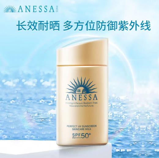 【积分兑换专属】ANESSA 安耐晒 小金瓶防晒霜 60ml -w 商品图2