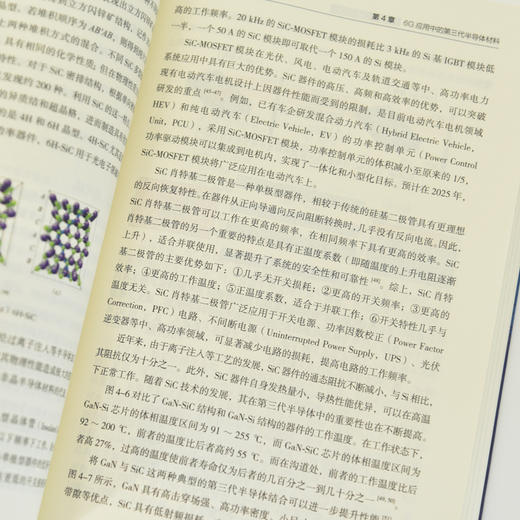 6G应用中的新材料 下一代材料信息学 半导体材料 商品图2