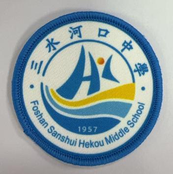 通版佛山市三水河口中学包边校徽校服布标姓名贴章可缝烫现货发51 商品图0