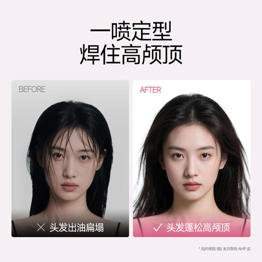 杰威尔女士自然立体蓬松定型喷雾头发毛躁神器造型持久定型干胶 商品图1