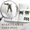 看遍中国博物馆 : 有趣的千年文物知识 商品缩略图4