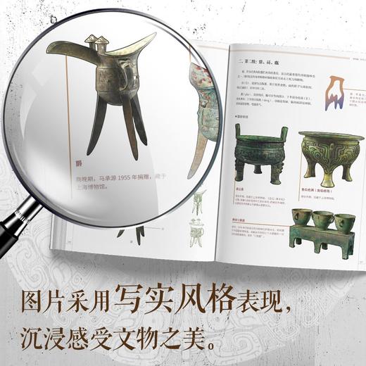 看遍中国博物馆 : 有趣的千年文物知识 商品图4
