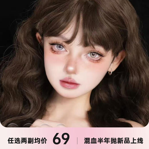 DORAGINA新品半年抛 商品图0