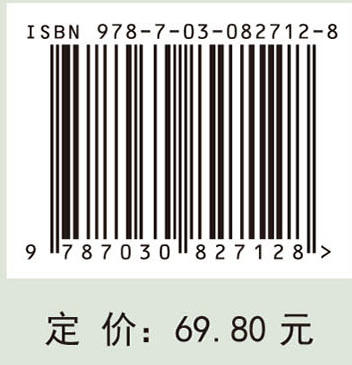 药理学基础（第四版） 商品图4