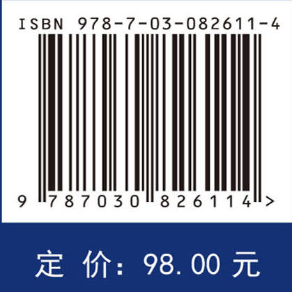 分组密码迭代结构的设计与分析 商品图4
