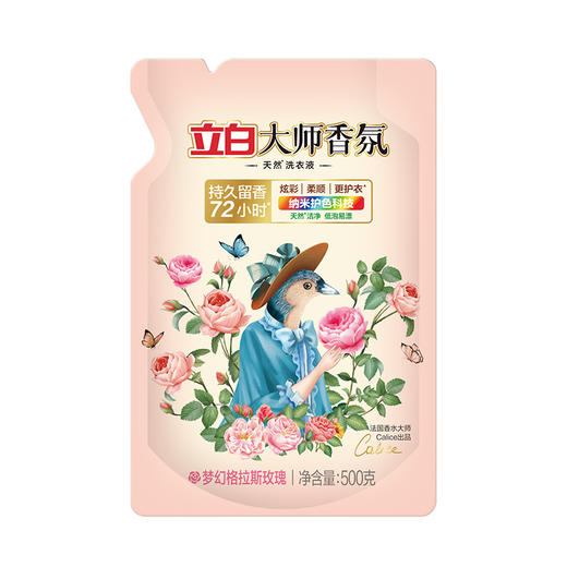 立白 大师香氛洗衣液玫瑰花香家用实惠 【6斤】大师洗衣液2kg+500g*2袋 YQTZ00011 商品图2