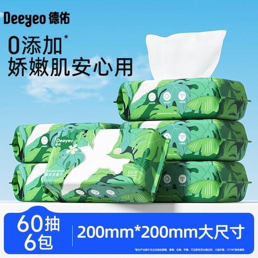 【严选】德佑一次性飞鸟大尺寸洗脸巾（60抽6包囤货装）干湿两用加厚洁面巾绵柔巾擦脸巾 商品图0