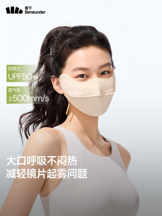 【绮】蕉下透气护眼角防晒口罩AS336板岩灰、沐阳紫、荷畔绿、高山灰 商品图5