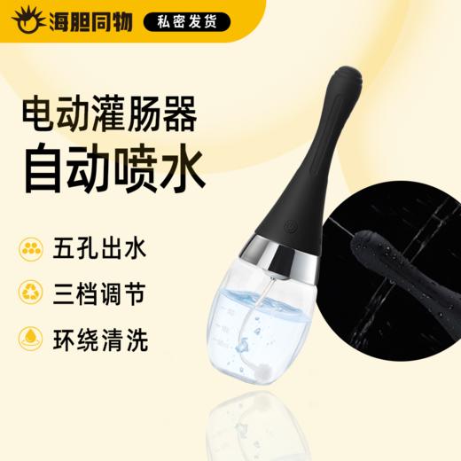 Roselex电动灌肠器 自动出水清洁后庭 商品图0