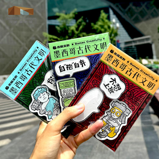 成都博物馆【 墨西哥文物情绪diy亚克力磁吸冰箱贴】 博物馆文创礼物 商品图4