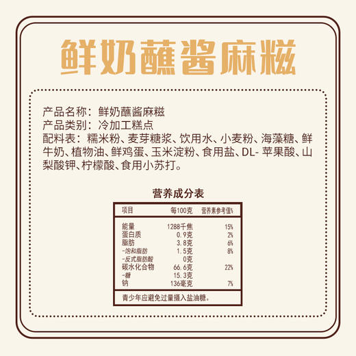【古法传承❗️鲜奶蘸酱麻糍】传统美食新吃法，先蘸后撒，脆糯暴击！糯米团子小麻糍粑年糕红糖黄油即食糯叽叽零食小吃批 商品图3