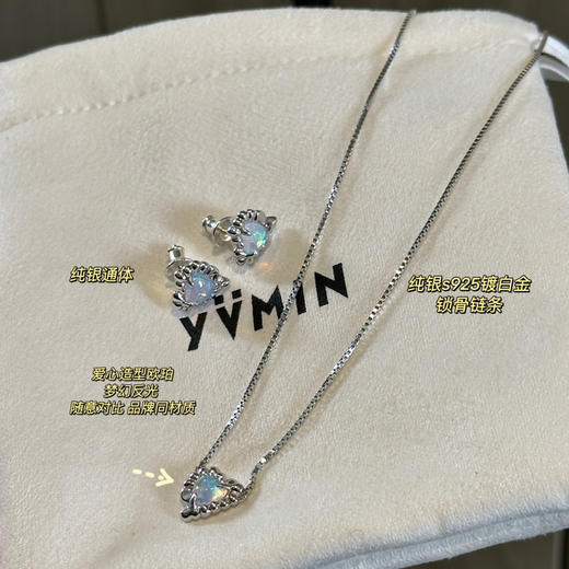 纯元YVMI*N尤目甜食系列欧泊纯银锁骨项链耳钉070306 商品图12